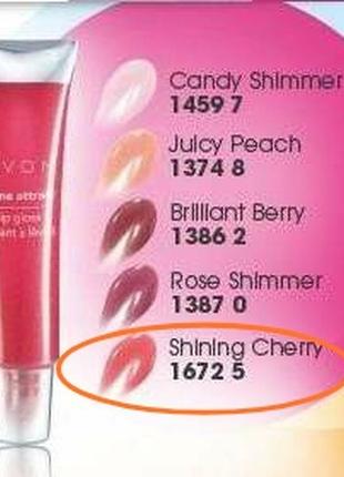 Блиск для губ "шик! блиск!" shine attract від відтінок shining cherry2 фото