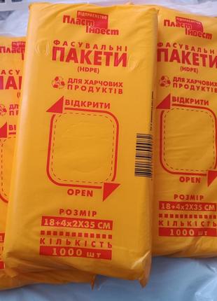 Упаковка поліетиленових пакетів 1000шт пакеты фасовка 18×35см/фасовочные пакеты1 фото