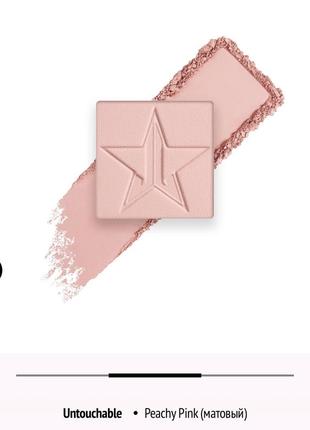 Тіні jeffree star cosmetics artistry single, 1,5g9 фото