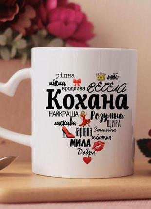 Чашка на подарок девушке