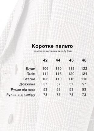 Пальто жіноче коротке вовняне, оверсайз, демі напівпальто, двобортне, картате, сіре блакитне8 фото