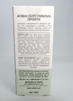 Каламиновая пилинг-маска cef lab β-biotic balance calamine peel mask, 50 мл2 фото