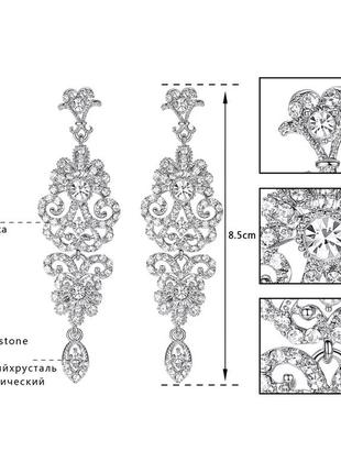 Довгі сережки люстри (під весільне, вечірнє вбрання)2 фото