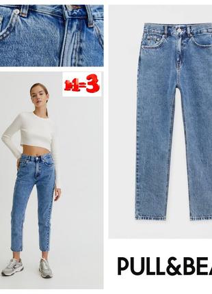 ♥️1+1=3♥️ pull&bear женские джинсы мом высокая посадка