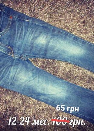Стильні джинси, розпродаж!