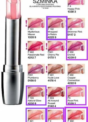 Помада для губ "шик! блиск!" shine attract від avon відтінок rose bouquet 3