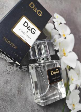 👑l'imperatrice👑 мега популярный классный аромат тестер 60 ml эмираты