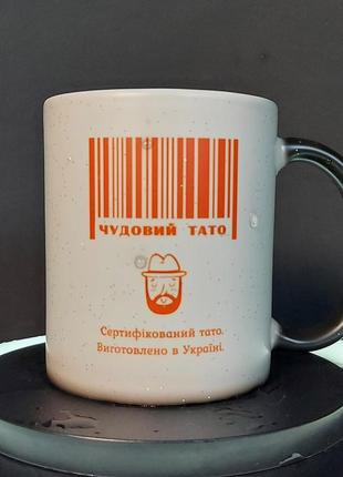 Чашка-хамелеон в подарок тату с принтом "кто-то не верит в героев", 330 мл2 фото