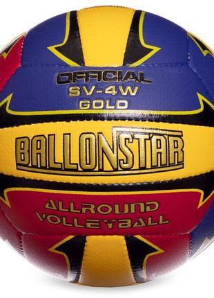 М'яч волейбольний №5 ballonstar lg0163 зшитий вручну