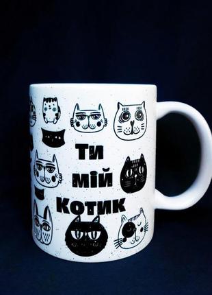 "ти мій котик" чашка-хамелеон для закоханих з принтом, 330мл3 фото