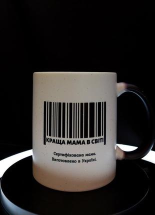 Чашка-хамелеон у подарунок мамі із принтом "поживна цінність", 330 мл2 фото