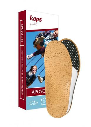 Ортопедические стельки для детей kaps apoyo kids 25/26