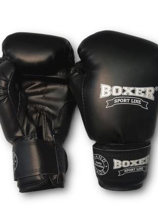 Боксерские перчатки boxer 8 оz кожвинил элит черные1 фото