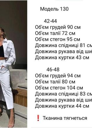Костюм двойка джинс бенгалин7 фото