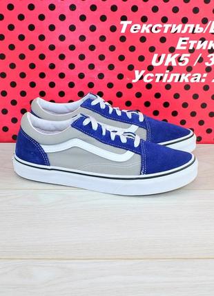 Кроссовки vans