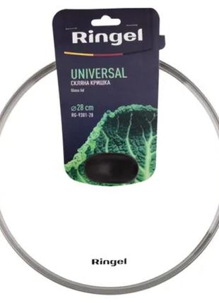 Скляна кришка для сковороди ringel universal 22 см (rg-9301-22