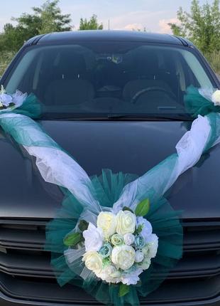 Весільна прикраса на машину стрічка  смарагдова зелена1 фото