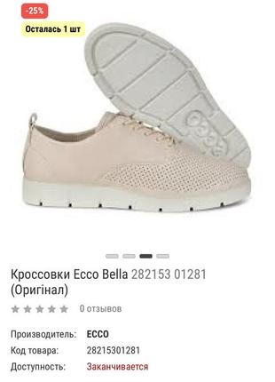 Кросівки ecco