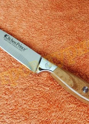 Нож кухонный овощной kitchen prince 20 см1 фото