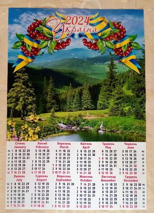 Календар плакат