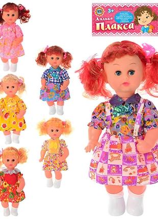 Кукла-плакса для девочки hu 161 (161bv). куклы для девочек