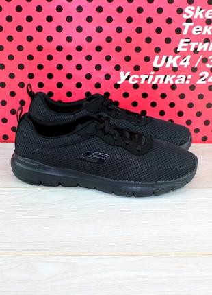 Кросівки skechers