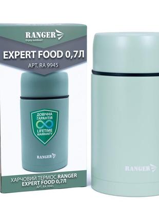 Термос ranger expert food 0,7 l (ар. ra 9945)