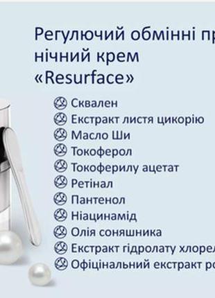 Увлажняющий ночной крем для лица 35+ dr.tuna resurfase farmasi2 фото