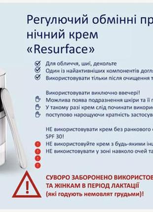 Увлажняющий ночной крем для лица 35+ dr.tuna resurfase farmasi3 фото