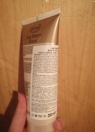 Крем для волос ersag 200 мл