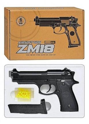 Детский пистолет cyma zm18 металлический с пульками
