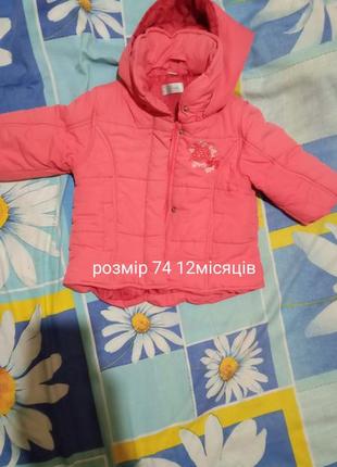 Курточка