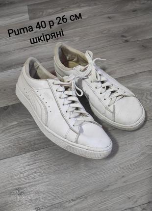 Шкіряні кросівки puma 26 см оригінал в ідеальному стані демі фірмові