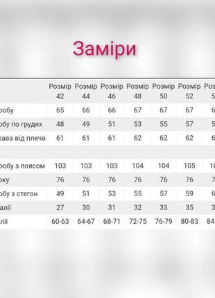 Махрова піжама жіноча, махровая пижама женская, махрова піжама плюшева, махровая пижама плюшевая2 фото