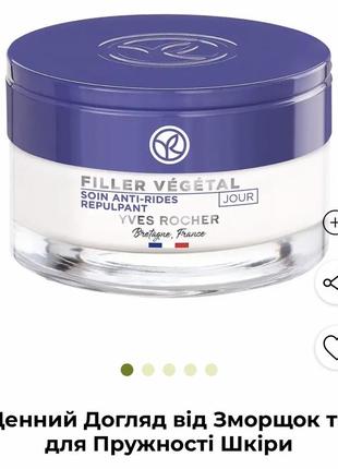 Крем від зморшок yves rocher