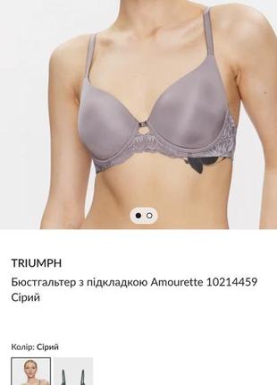 Бюстгальтер triumph amourette 75в-с4 фото