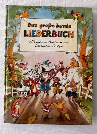 Німецька книга дитячих пісень,ноти