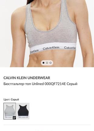 Calvin klein underwear бюстгальтер-топ unlined5 фото