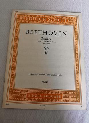 Бетховен. соната фа мінор,опус 2,номер 1. ноти для фортепіано.