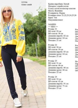 Штани підліткові 5