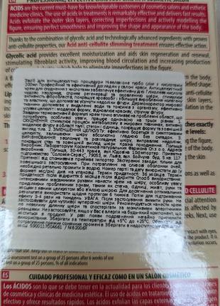 Средство для антицеллюлитной процедуры нивелазионное турбо слим с кислотами3 фото