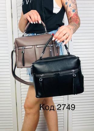 Жіноча сумка в діловому стилі на два відділення