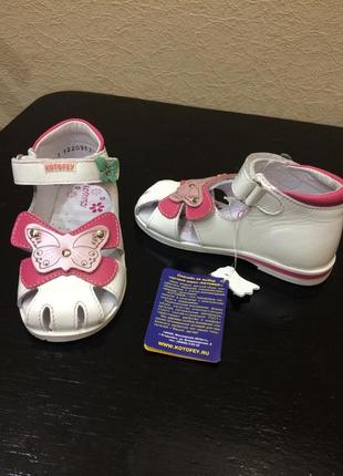 Белые кожаные босоножки, туфли, сандали с бабочкой котофей