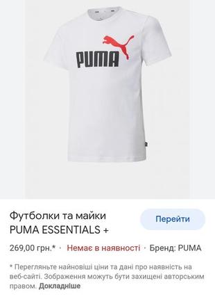 Футболка puma3 фото