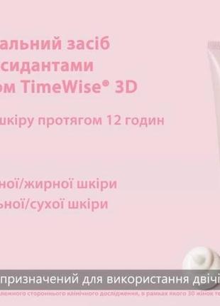 Чарівний набір time wise із 5-ти засобів7 фото