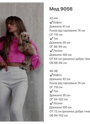 Женский спортивный костюм тройка топ лосины и кофта5 фото