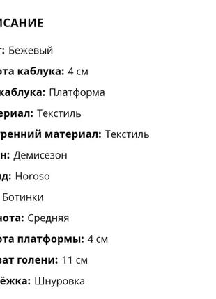 Бежевые демисезонные ботинки хайтопы высокие кеды.7 фото