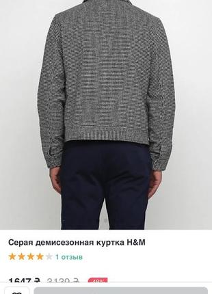 Серая демисезонная куртка h&amp;m2 фото