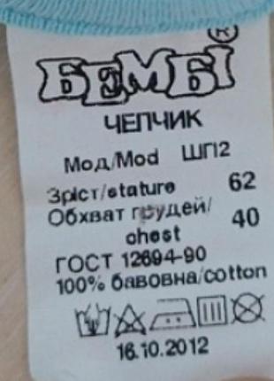 Чепчик 3