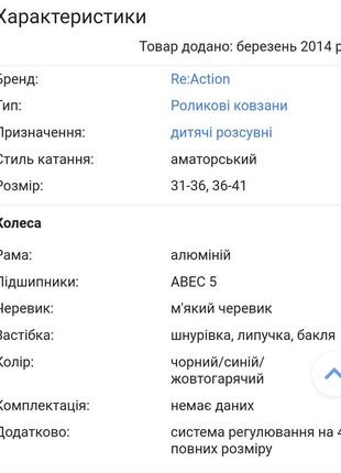 Роликовые коньки re:action6 фото